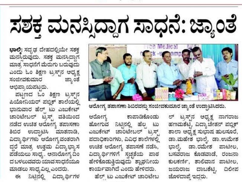 Health Camp at Pioneer School Bidar