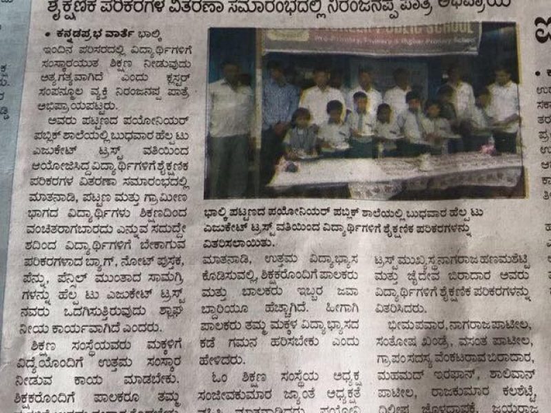 kannadaprabha 29 july